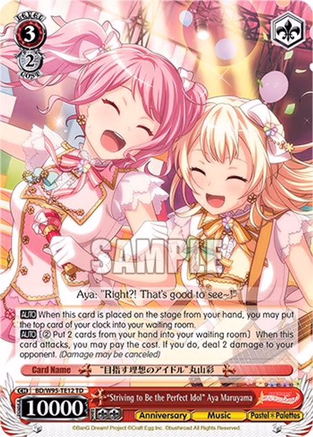 "Striving to Be the Perfect Idol" Aya Maruyama