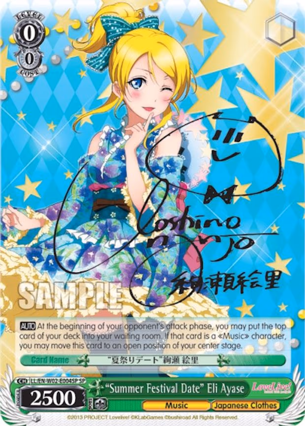 "Summer Festival Date" Eli Ayase