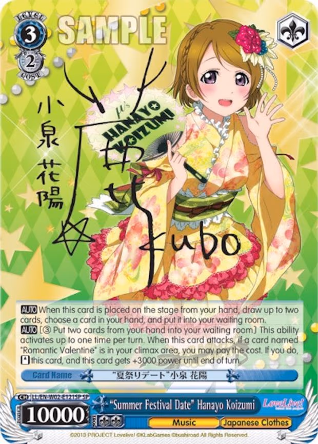 "Summer Festival Date" Hanayo Koizumi