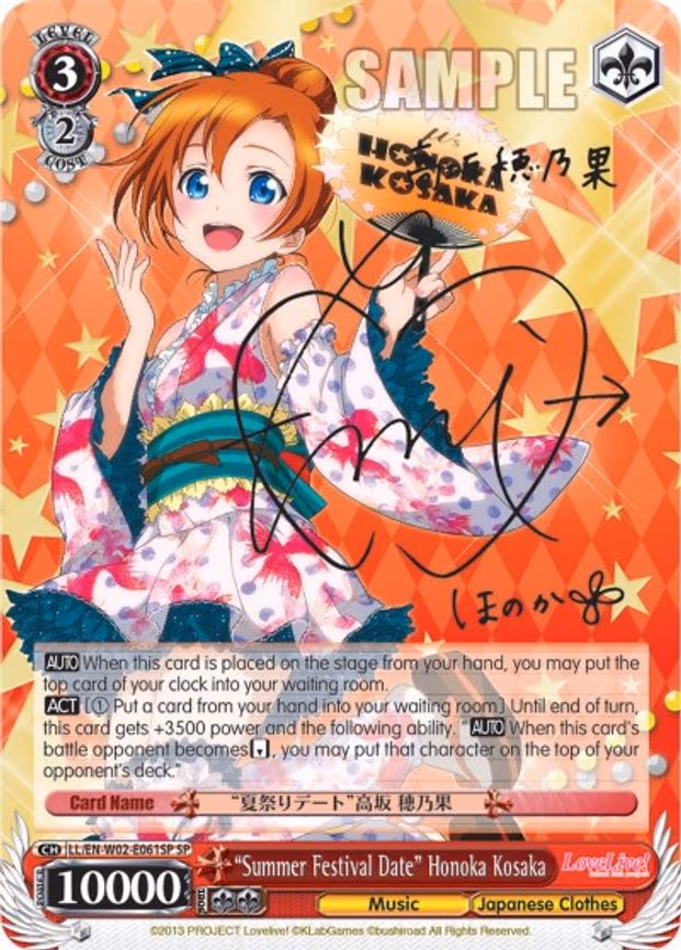 "Summer Festival Date" Honoka Kosaka