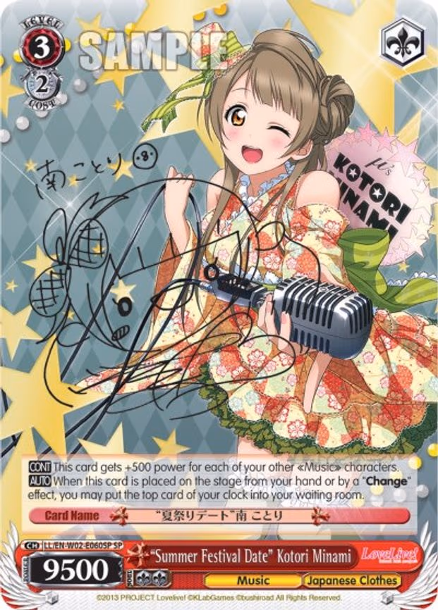 "Summer Festival Date" Kotori Minami - Special Rare (LL/EN-W02-E060SP SP)