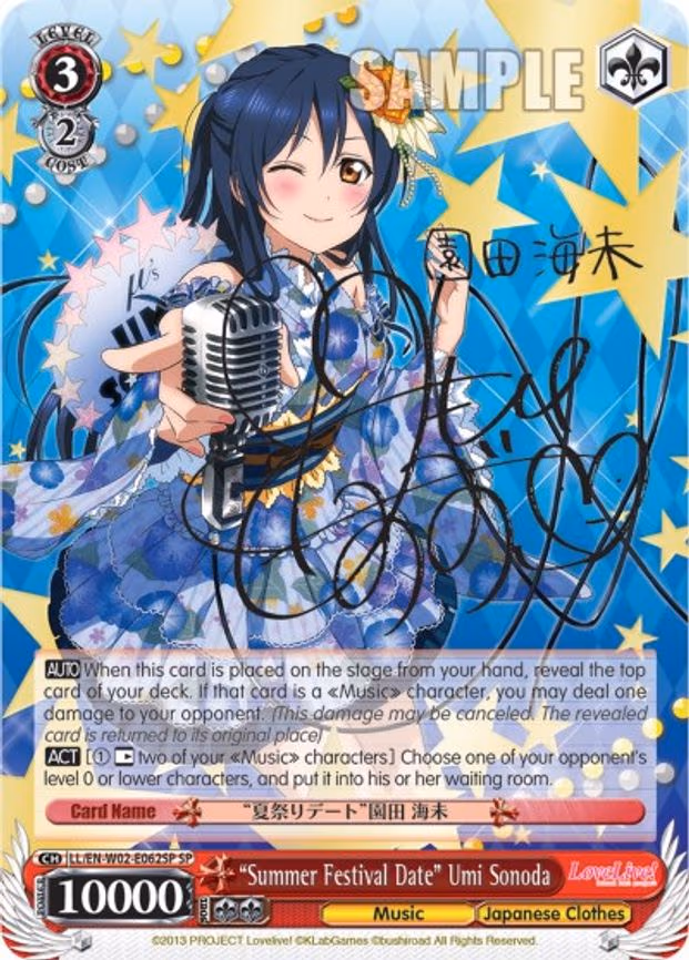 "Summer Festival Date" Umi Sonoda