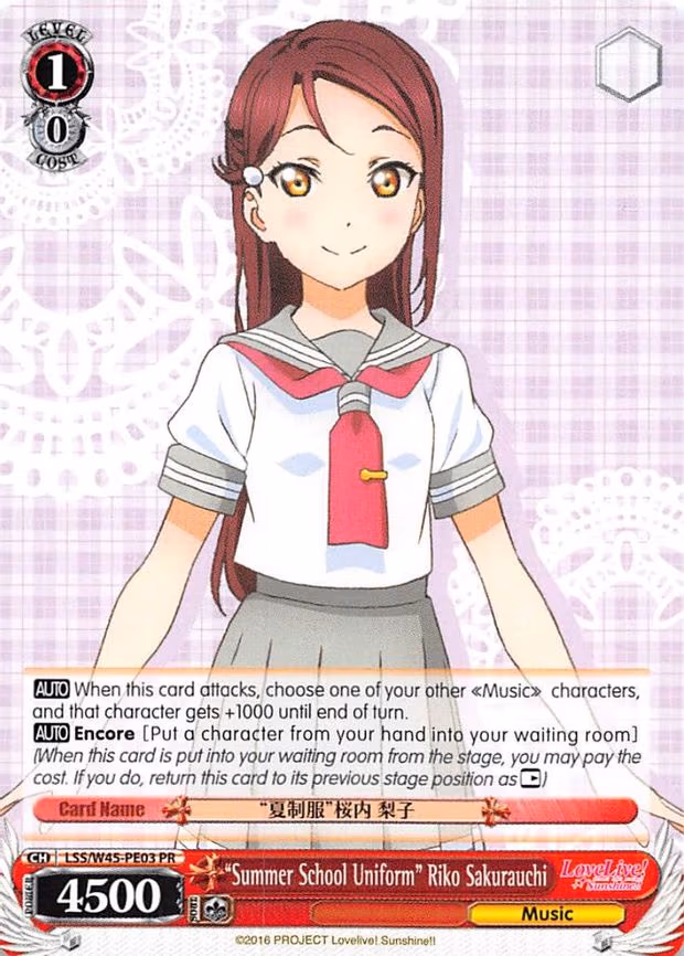 "Summer School Uniform" Riko Sakurauchi