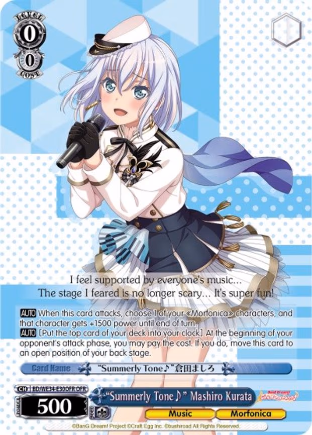 "Summerly Tone" Mashiro Kurata