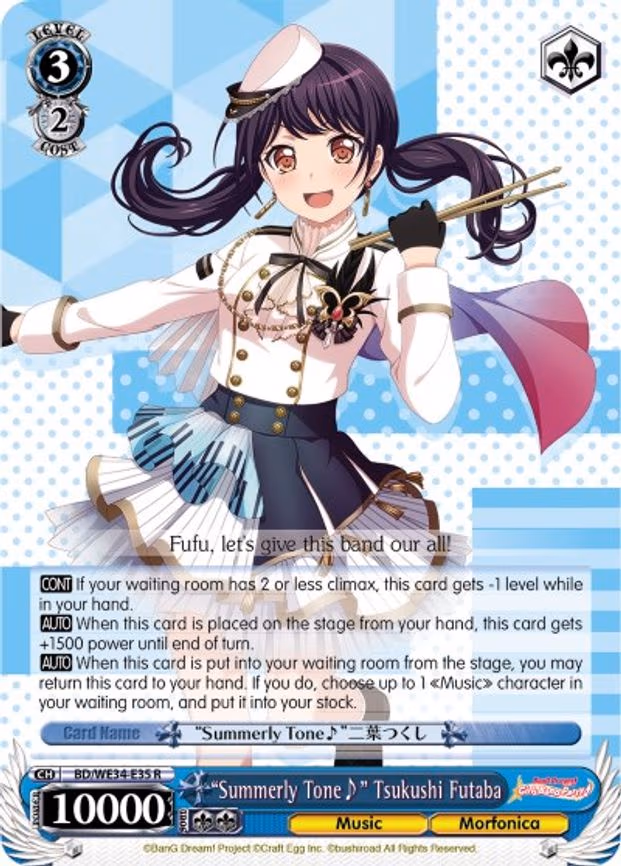 "Summerly Tone" Tsukushi Futaba