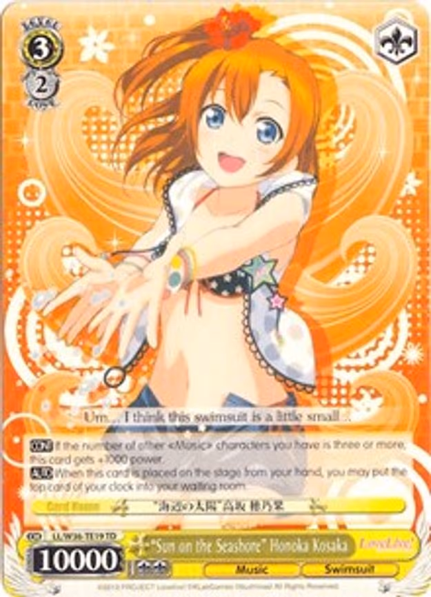 "Sun on the Seashore" Honoka Kosaka