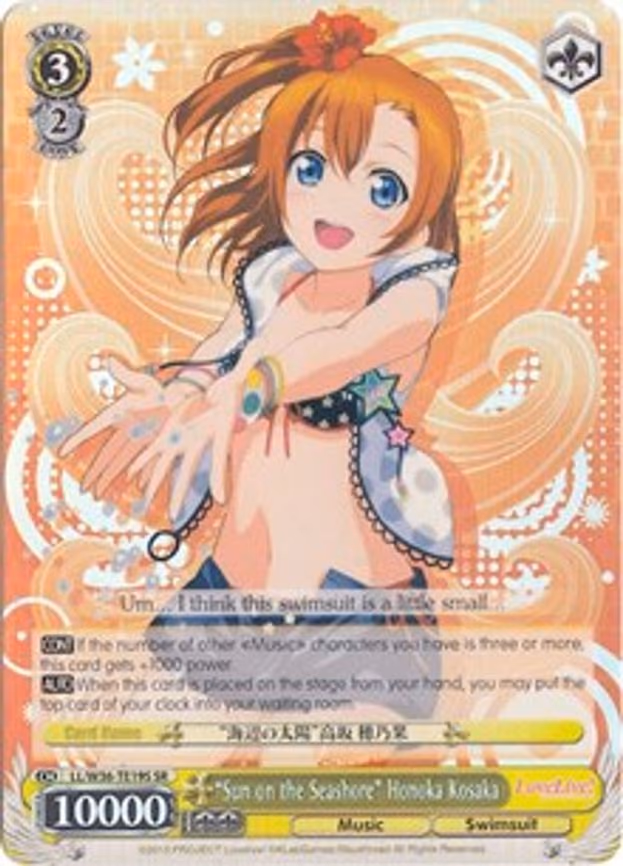 "Sun on the Seashore" Honoka Kosaka