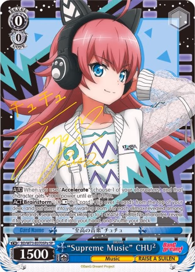"Supreme Music" CHU²