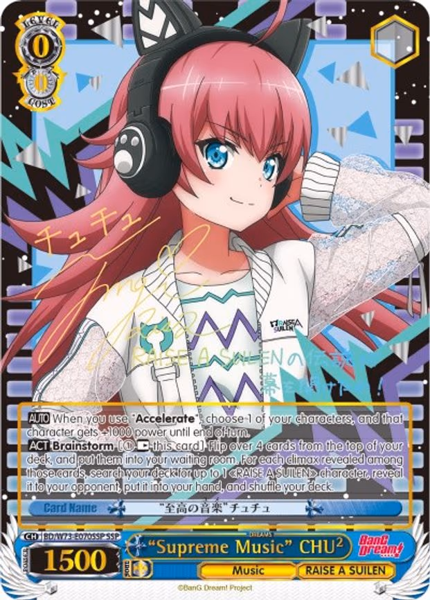 "Supreme Music" CHU²