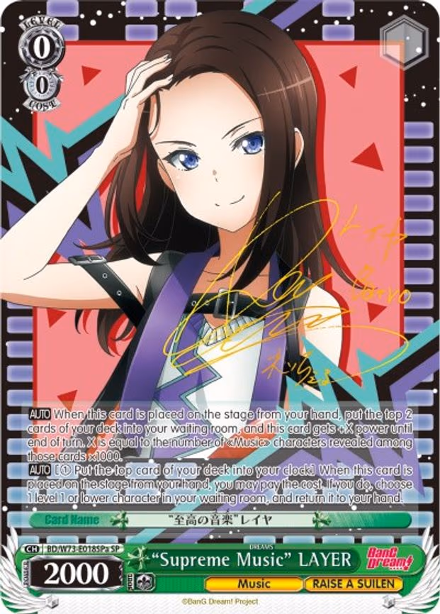 "Supreme Music" LAYER