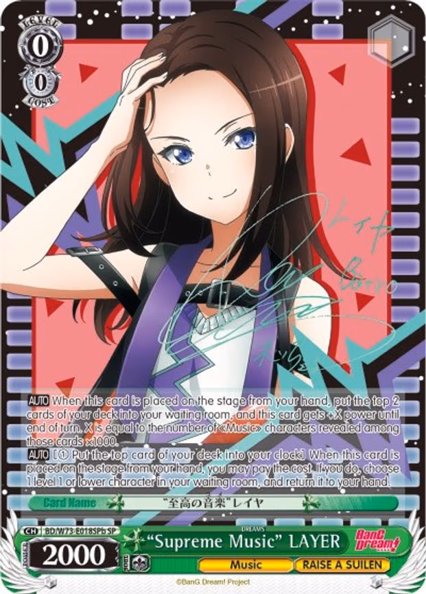 "Supreme Music" LAYER