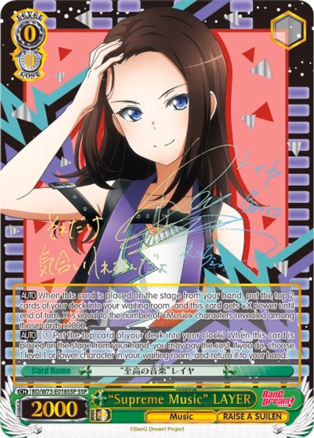 "Supreme Music" LAYER