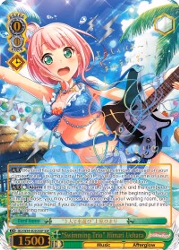 "Swimming Trio" HImari Uehara