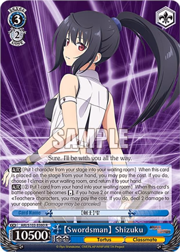 [Swordsman] Shizuku