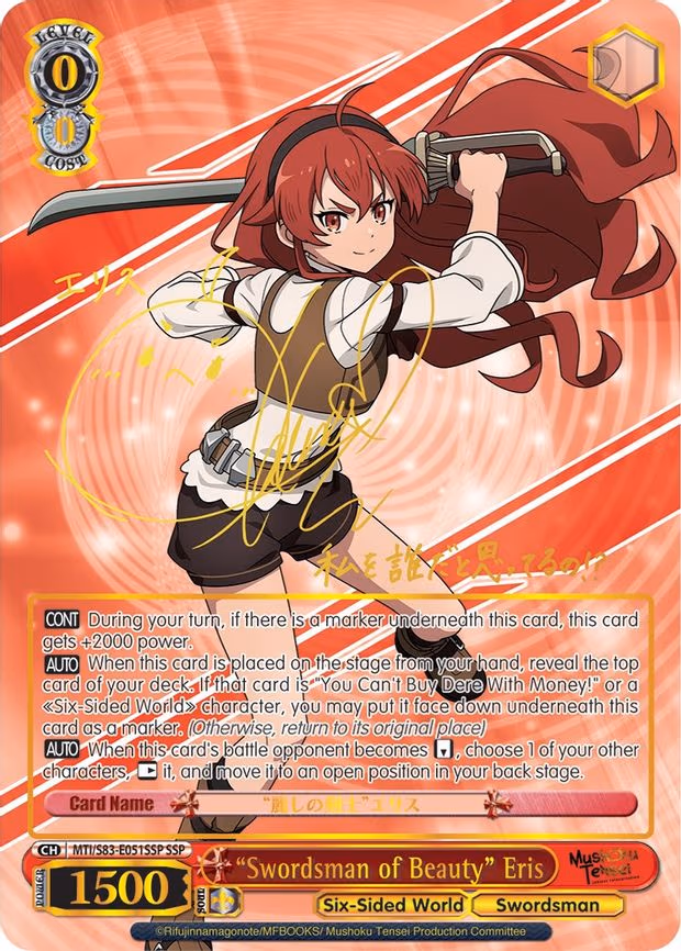 "Swordsman of Beauty" Eris