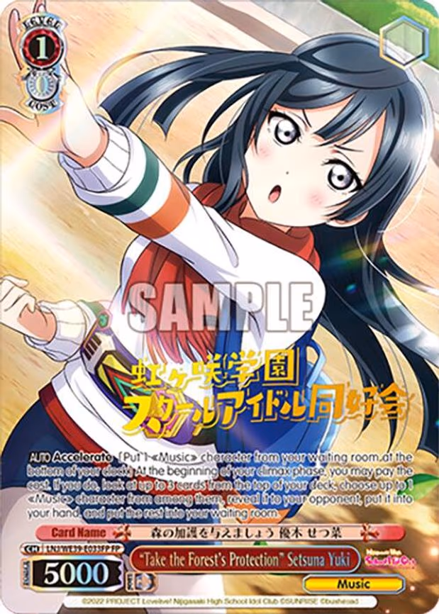"Take the Forest's Protection" Setsuna Yuki