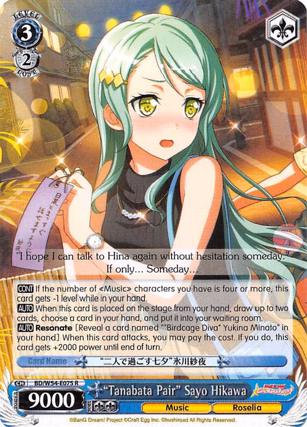 "Tanabata Pair" Sayo Hikawa