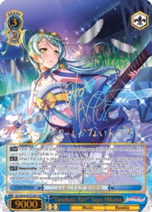 "Tanabata Pair" Sayo Hikawa