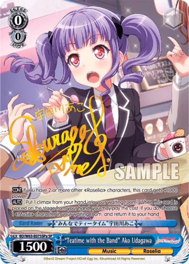 "Teatime with the Band" Ako Udagawa