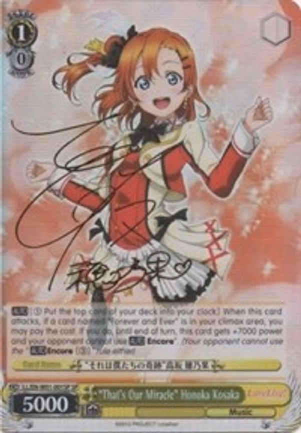 "That's Our Miracle" Honoka Kosaka