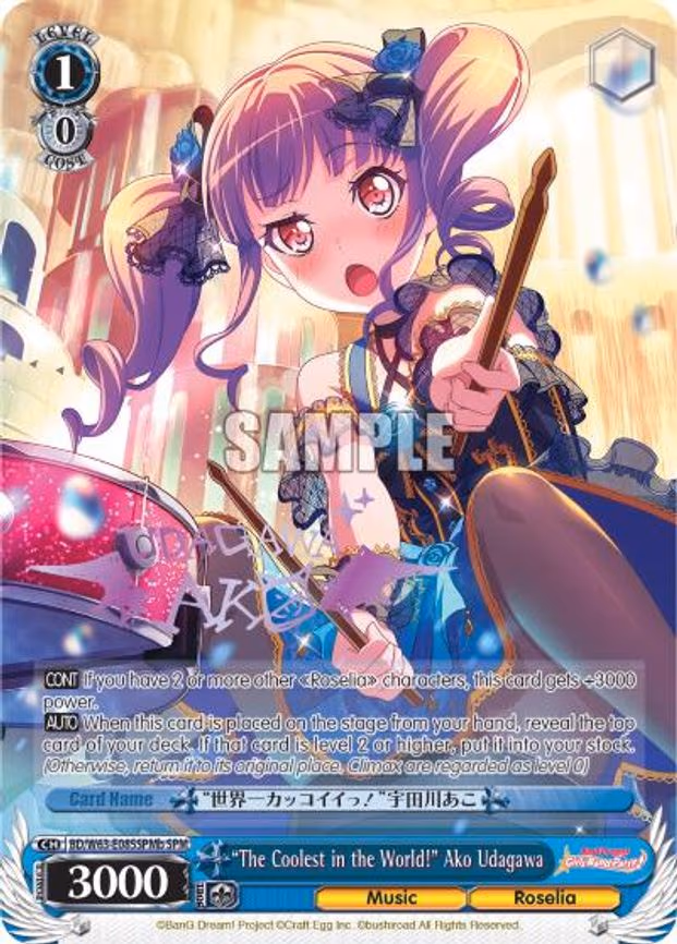 "The Coolest in the World!" Ako Udagawa