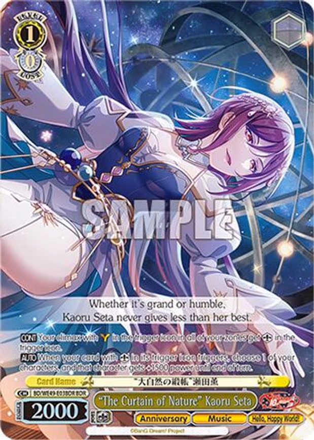 "The Curtain of Nature" Kaoru Seta - Band Rare (BD/WE49-E03BDR)
