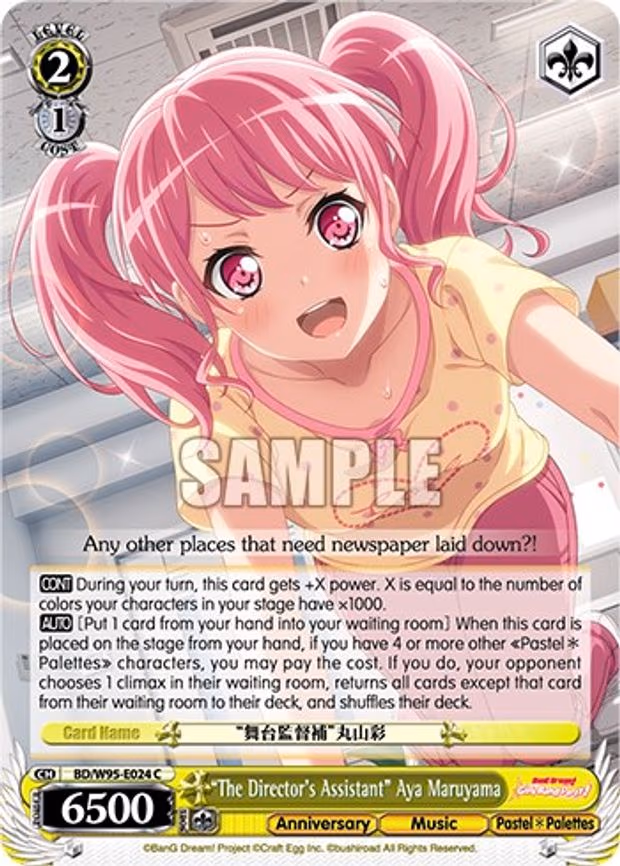 "The Director's Assistant" Aya Maruyama