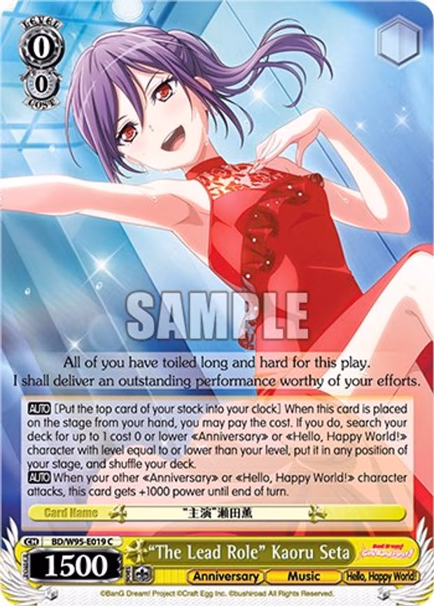 "The Lead Role" Kaoru Seta