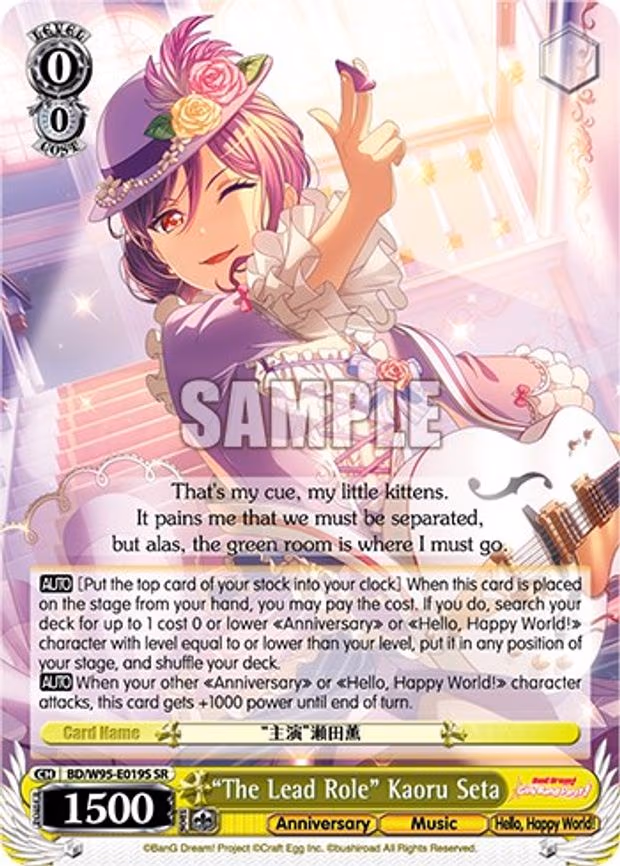 "The Lead Role" Kaoru Seta