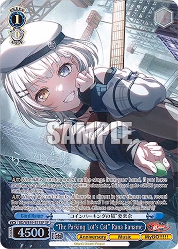 "The Parking Lot's Cat" Rana Kaname - Special Rare (BD/WE49-E51SP)