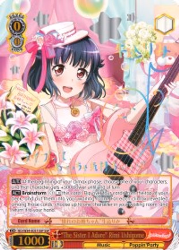 "The Sister I Adore" Rimi Ushigome