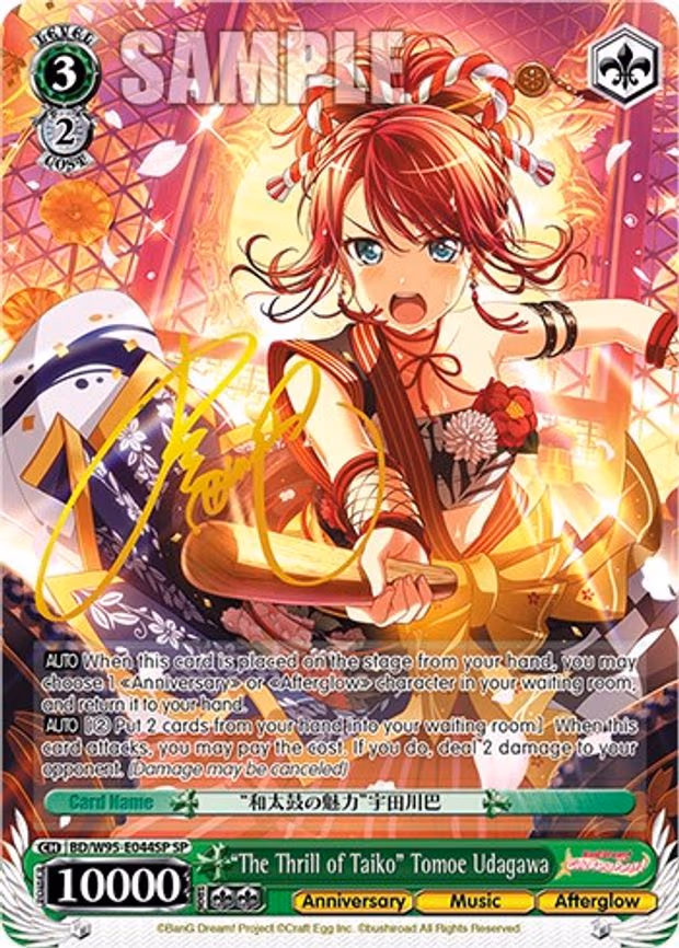 "The Thrill of Taiko" Tomoe Udagawa