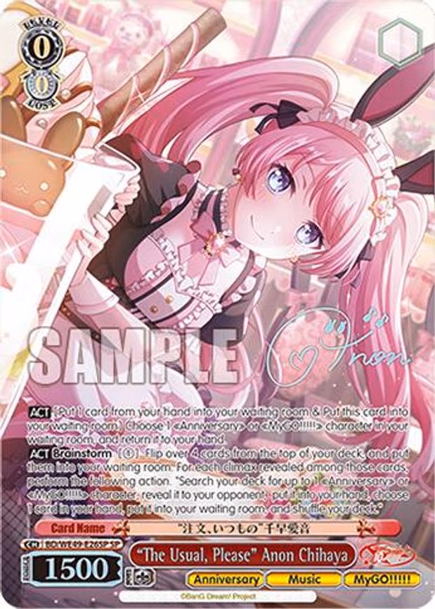 "The Usual, Please" Anon Chihaya - Special Rare (BD/WE49-E26SP)