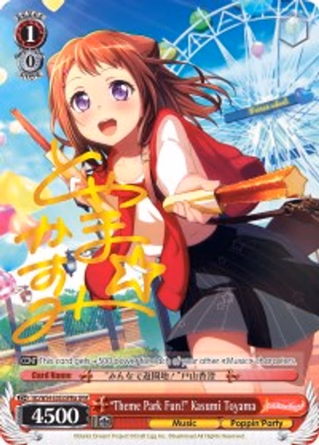 "Theme Park Fun! "Kasumi Toyama"