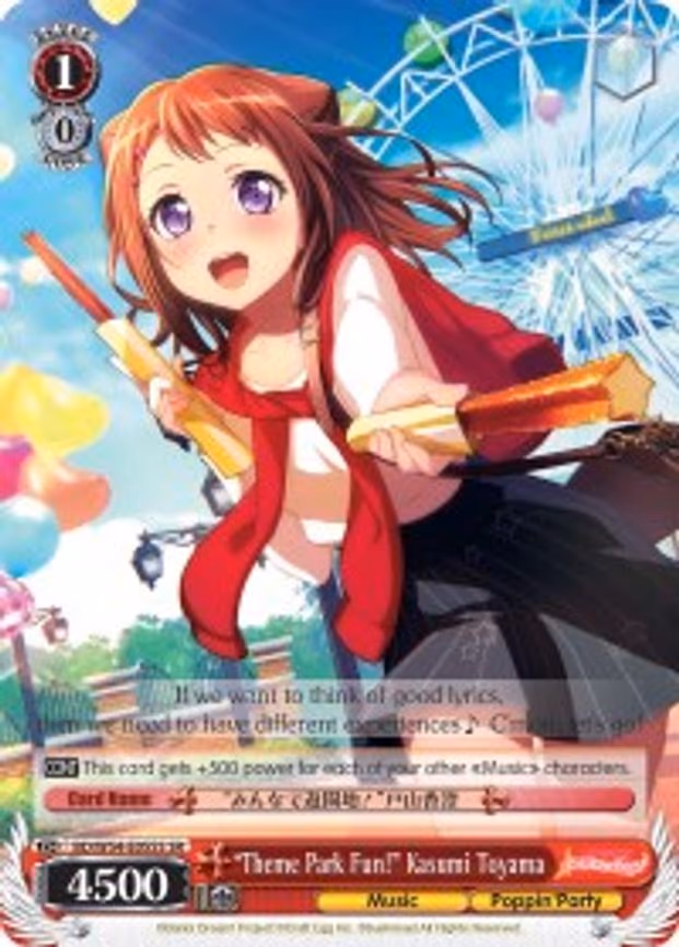 "Theme Park Fun! "Kasumi Toyama"