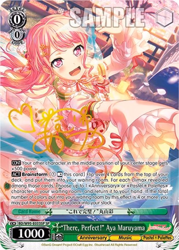 "There, Perfect!" Aya Maruyama