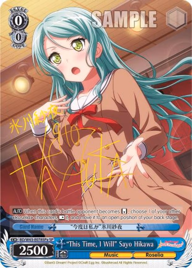 "This Time, I Will" Sayo Hikawa