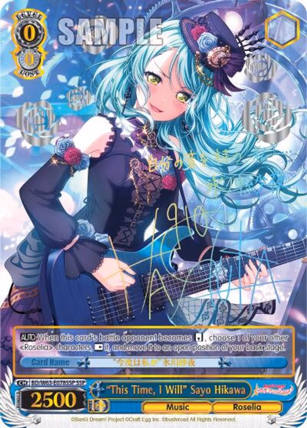 "This Time, I Will" Sayo Hikawa