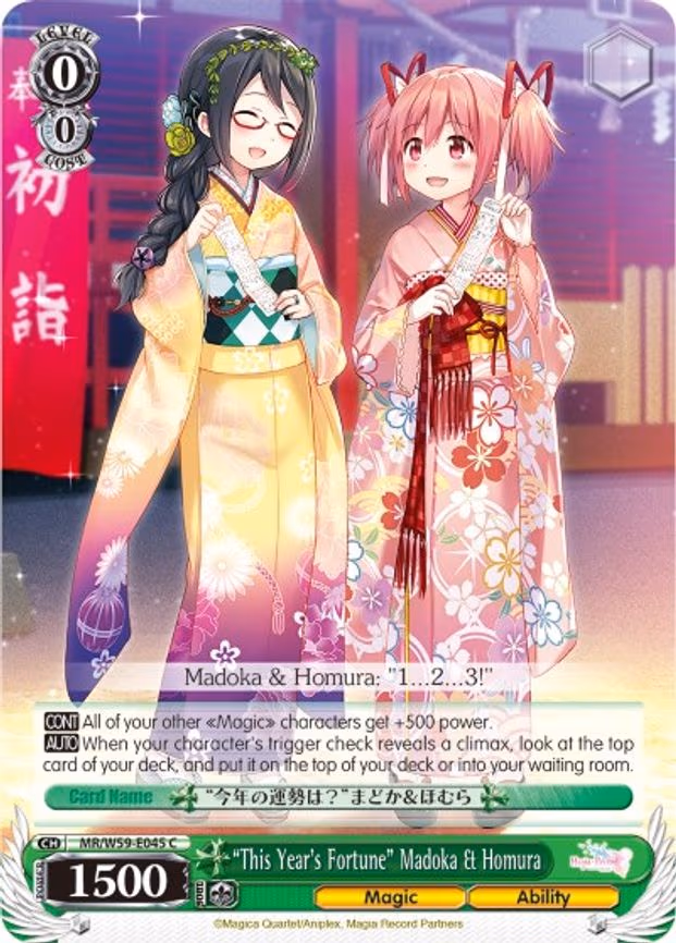 "This Year's Fortune" Madoka & Homura