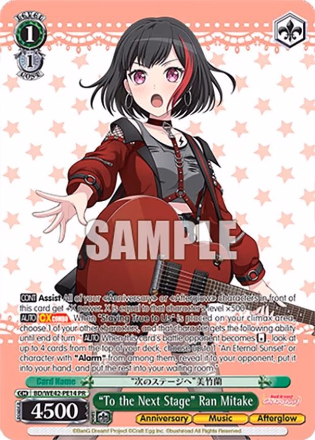 "To the Next Stage" Ran Mitake