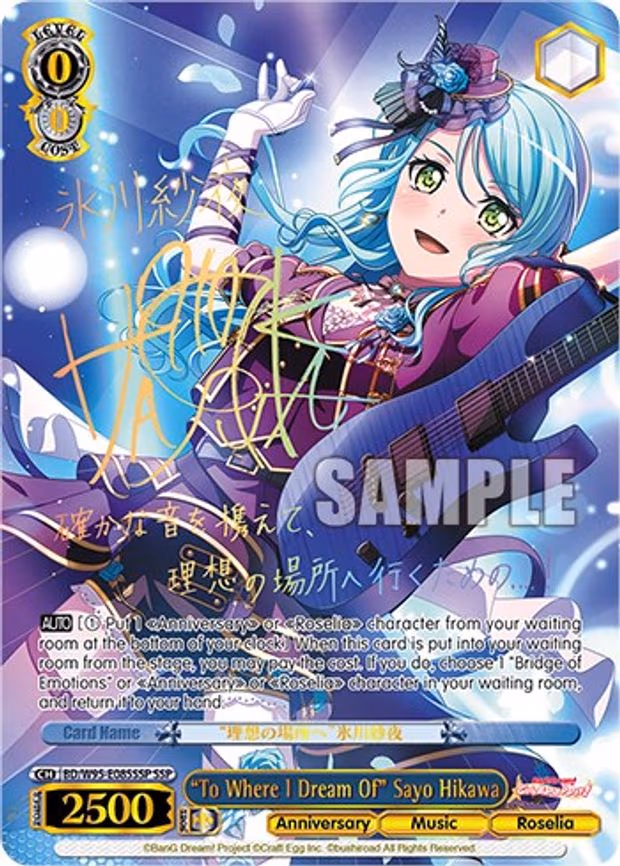 "To Where I Dream Of" Sayo Hikawa