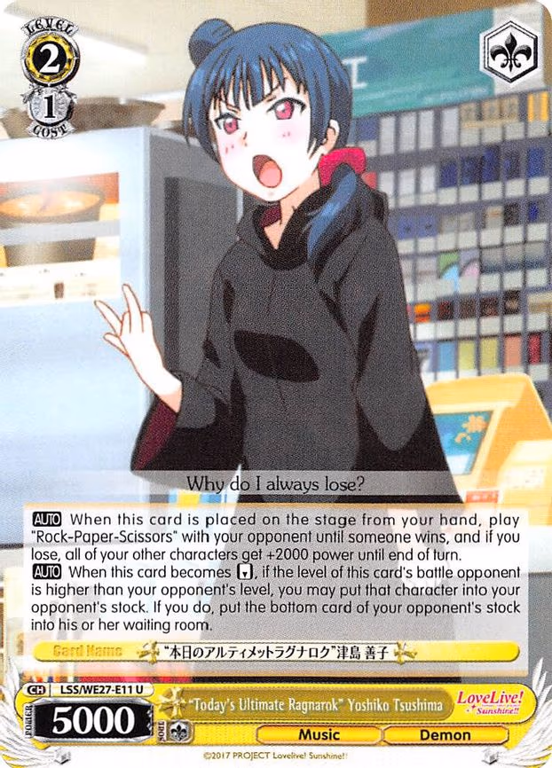 "Today's Ultimate Ragnarok" Yoshiko Tsushima