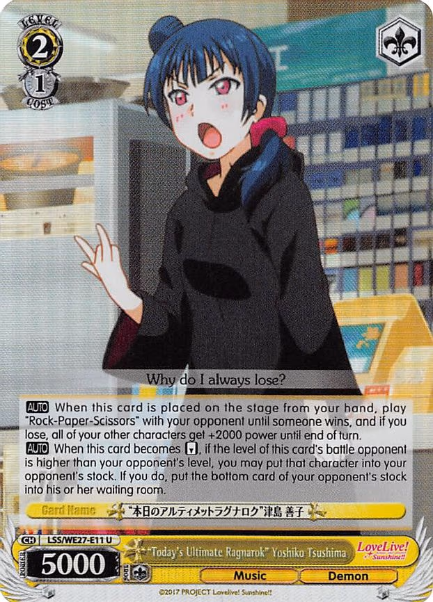 "Today's Ultimate Ragnarok" Yoshiko Tsushima