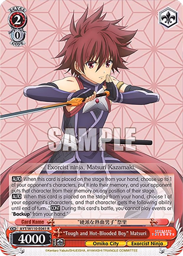 "Tough and Hot-Blooded Boy" Matsuri