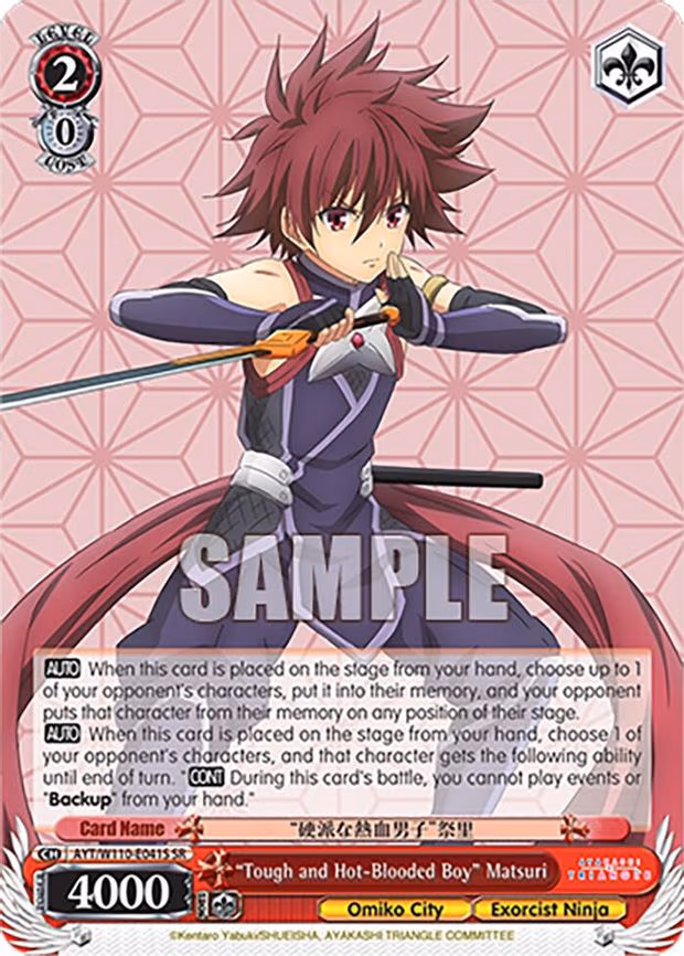"Tough and Hot-Blooded Boy" Matsuri