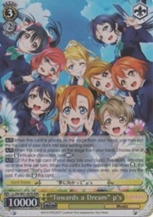 "Towards a Dream" u's