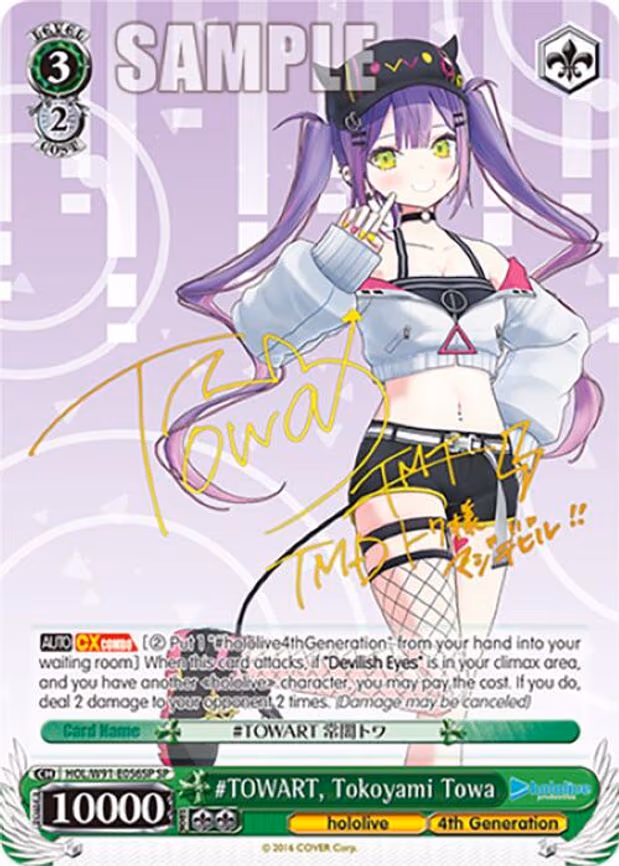 #TOWART, Tokoyami Towa - Special Rare (HOL/W91-E056SP SP)