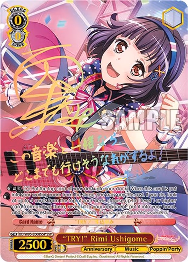 "TRY!" Rimi Ushigome