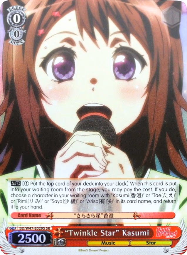 "Twinkle Star" Kasumi