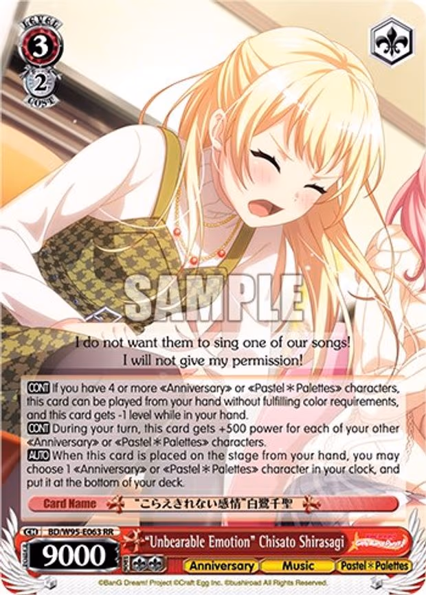"Unbearable Emotion" Chisato Shirasagi - Double Rare (BD/W95-E063 RR)